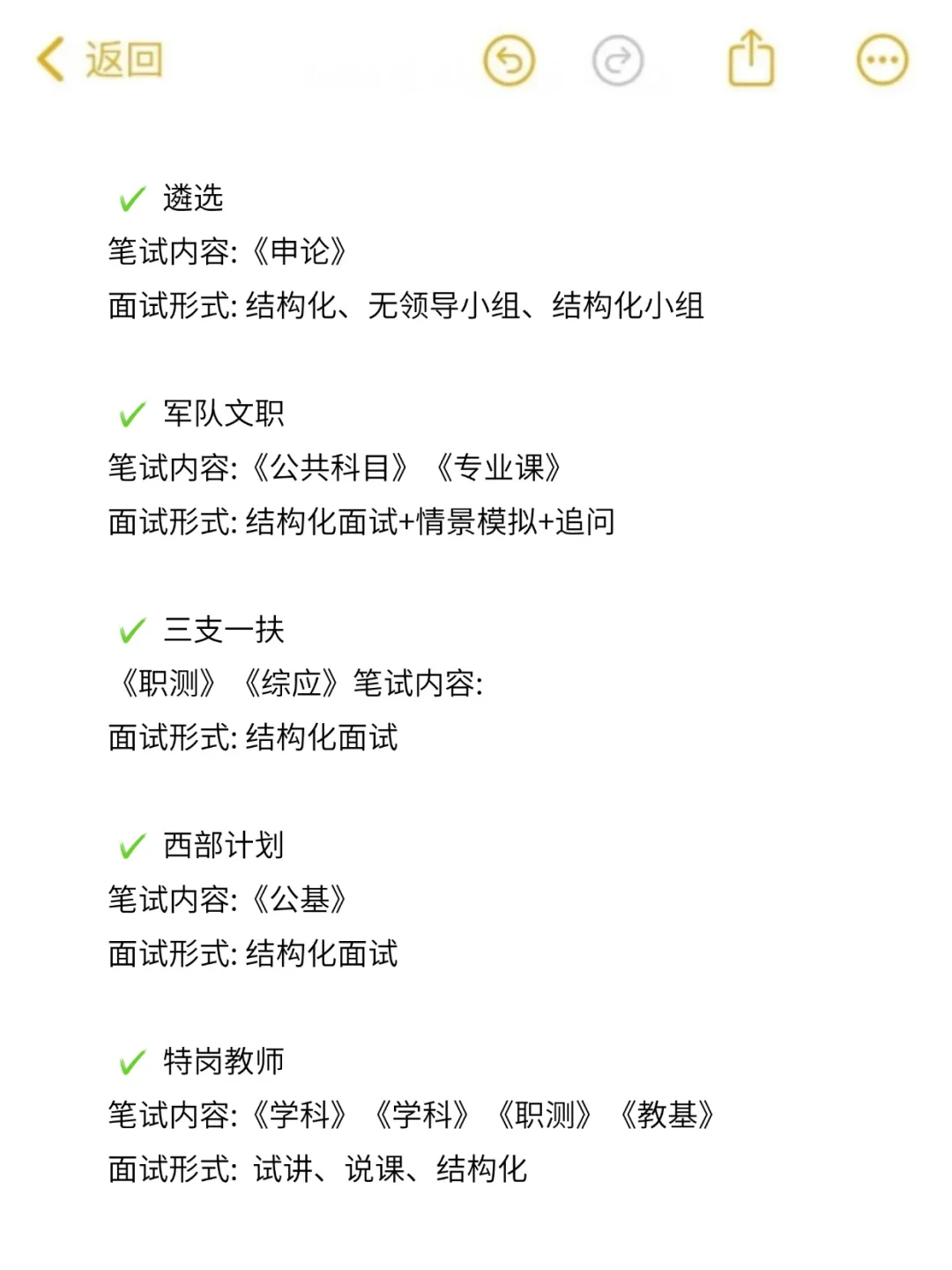 二本生考公，骂醒一个是一个