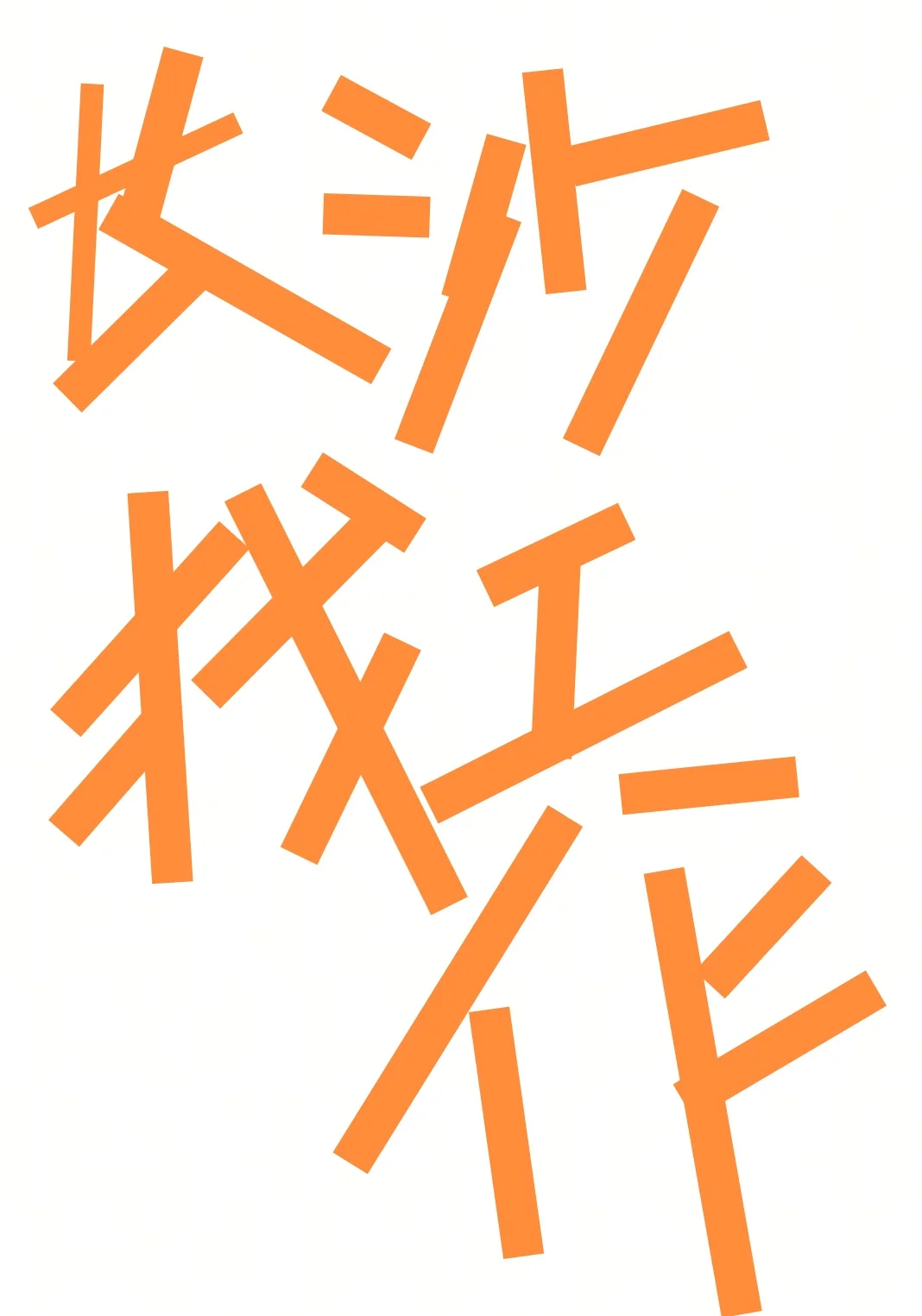 公司招聘的企业请看过来