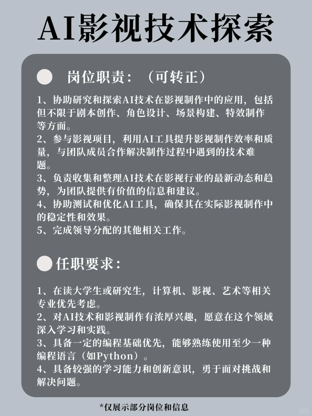 「丁禹兮」公司招人啦！月薪20k！全职&实习皆有