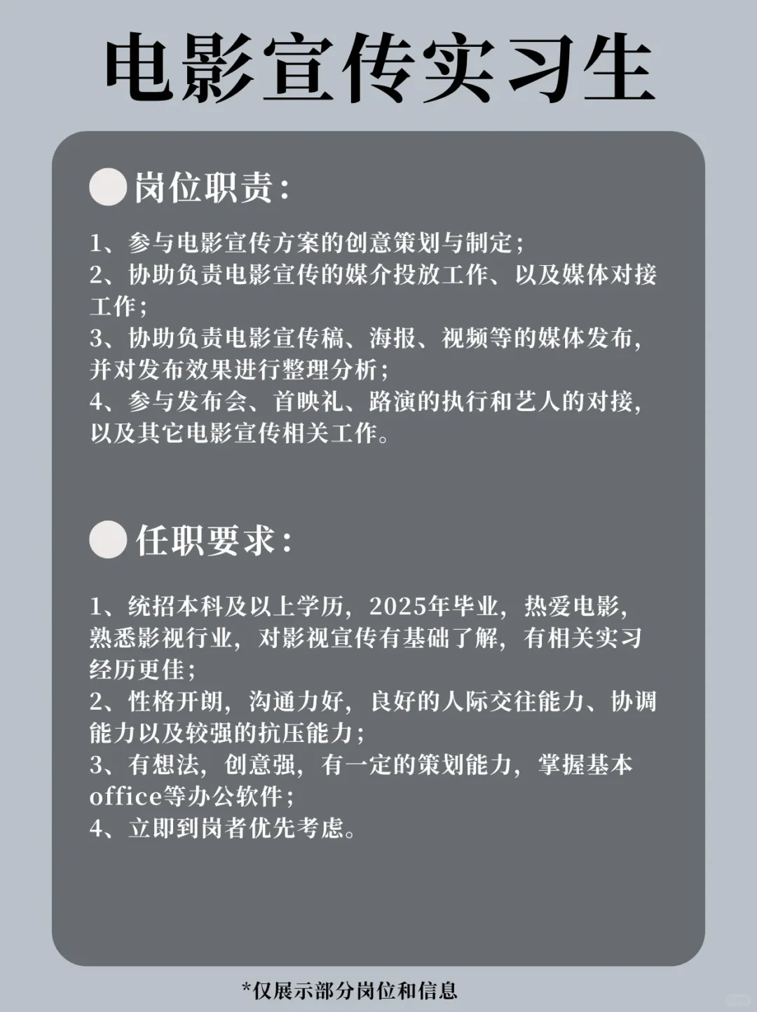 「丁禹兮」公司招人啦！月薪20k！全职&实习皆有
