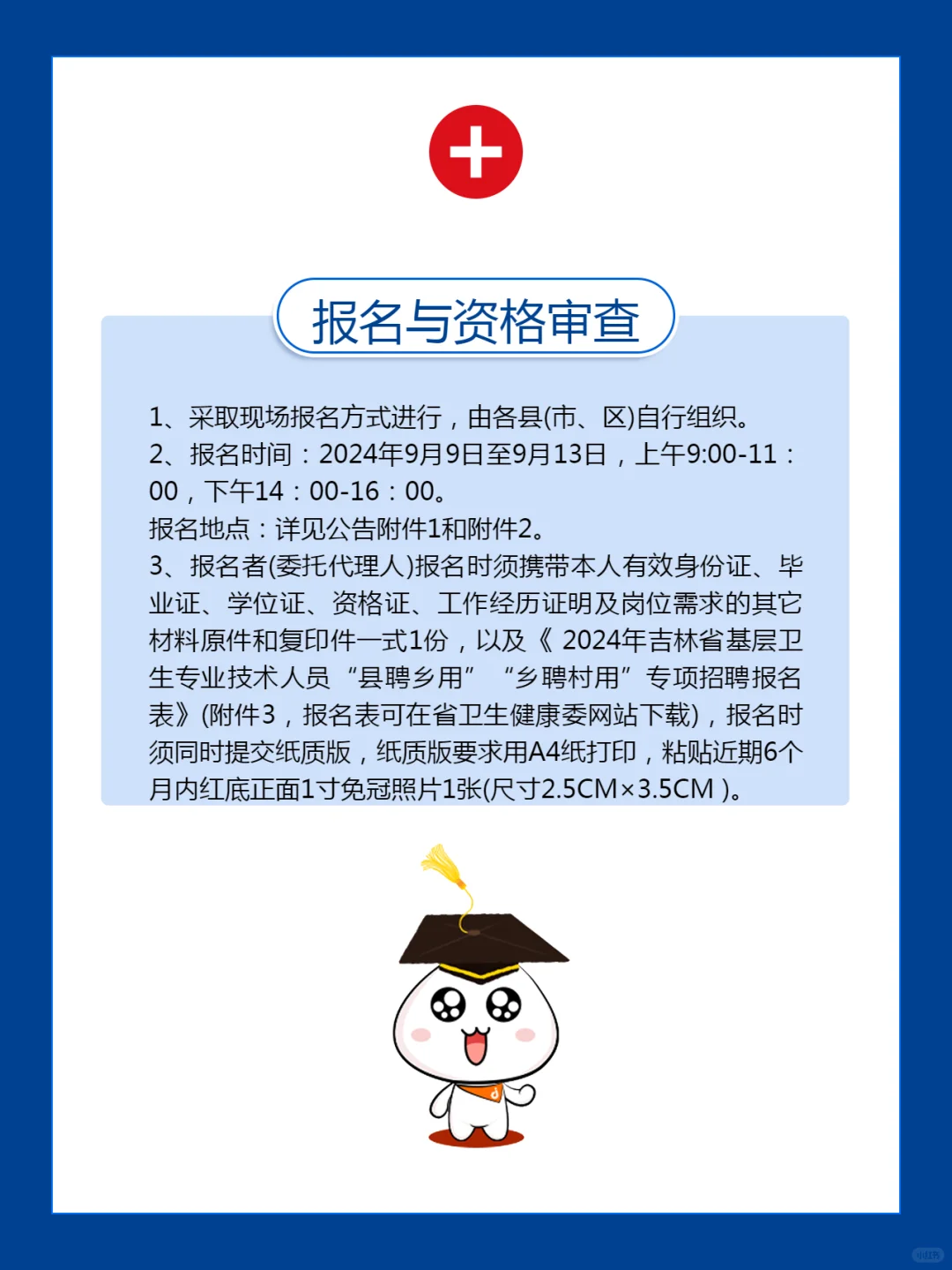 “县聘乡用”“乡聘村用”专项公告来啦！