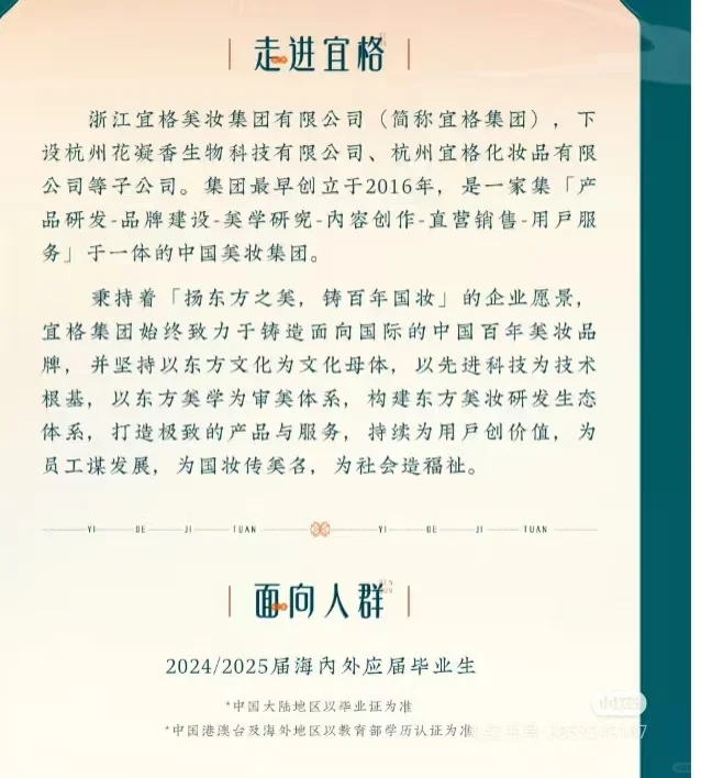 往届生，应届生，留学生春招秋招校园招 聘