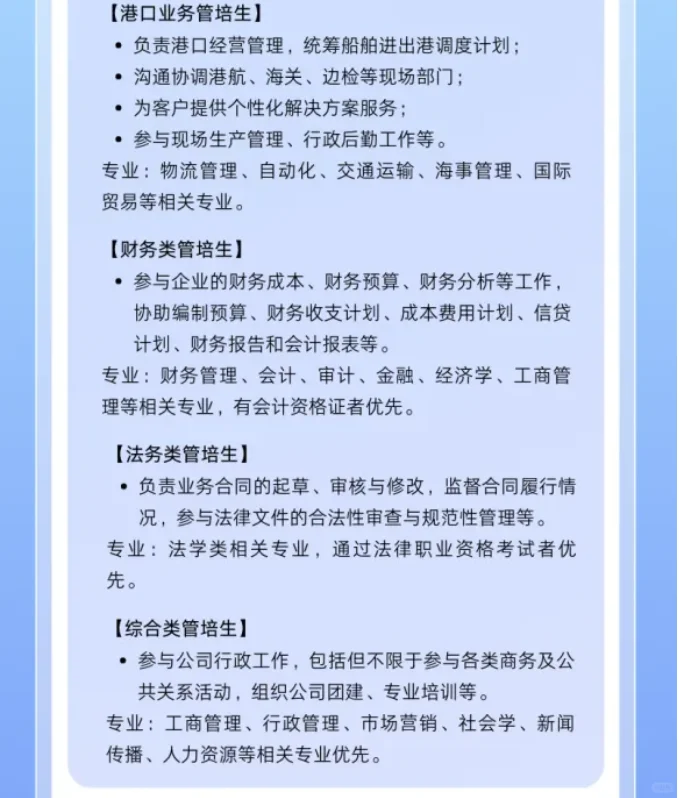 东莞海昌25春招校园招 聘应届生往届生校招