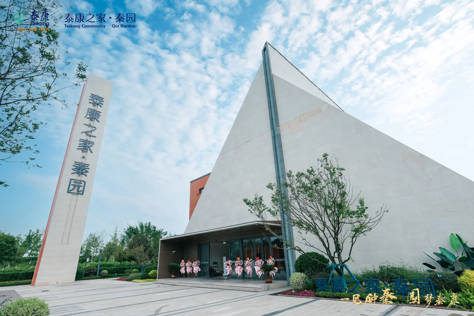 西北最🐮🍺的养老基地 公开招聘啦