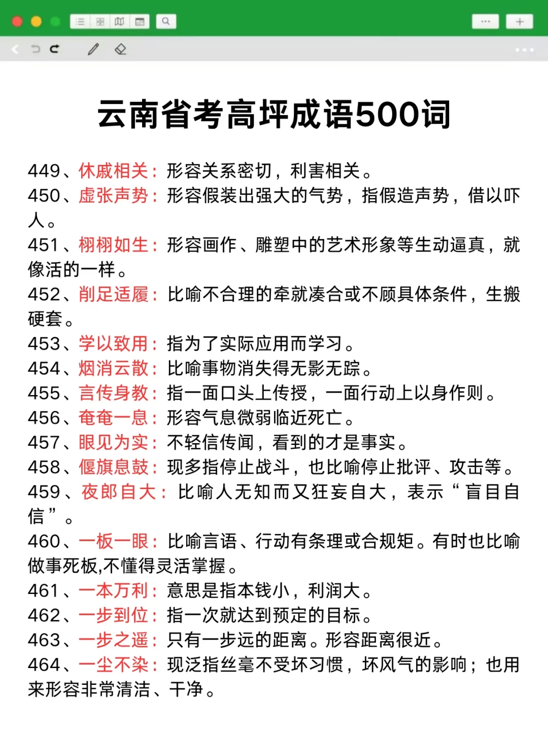 云南省考会惩罚每一个不看通知的人！