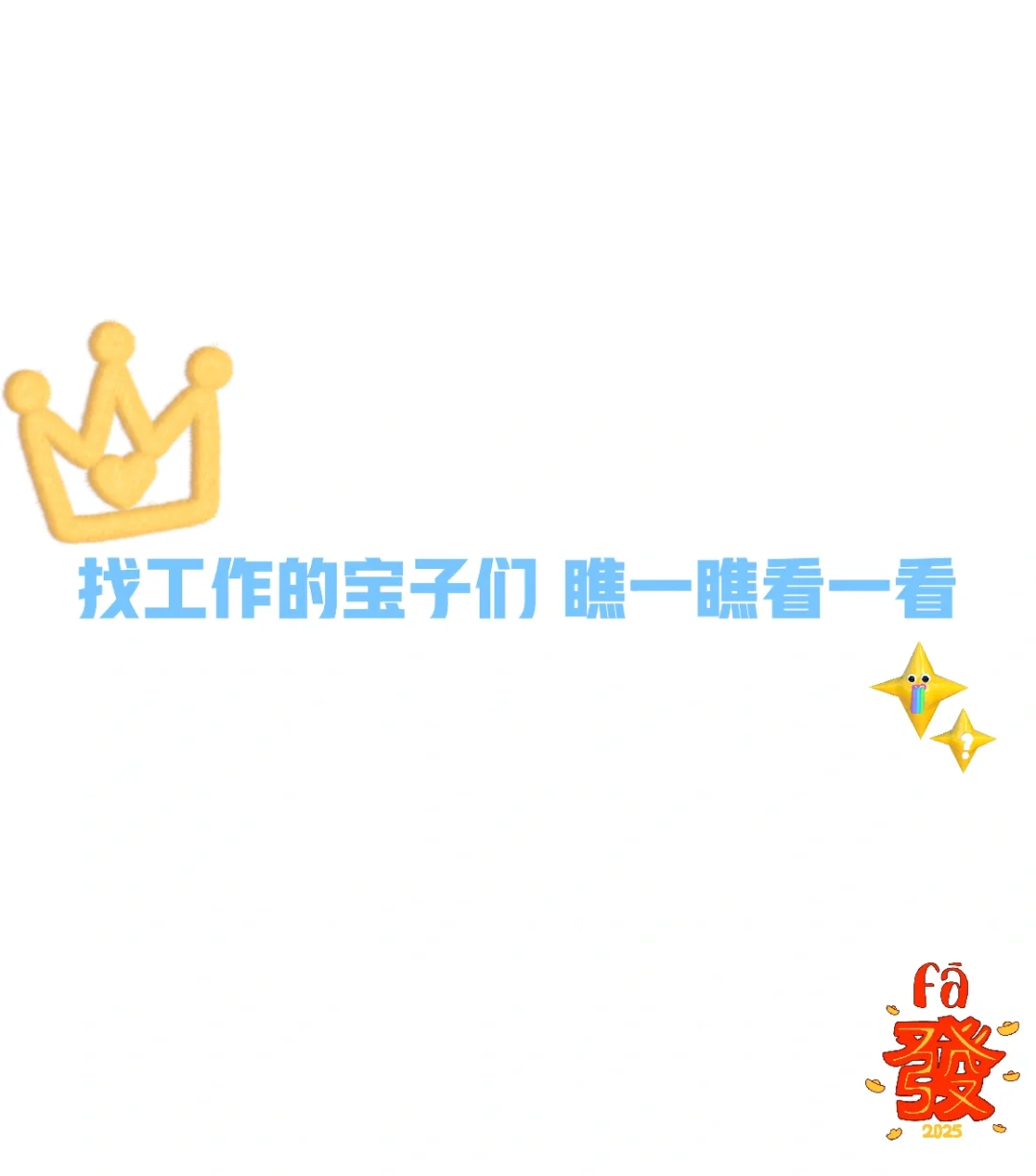 传媒打工人集合！公司前台岗位招人啦！