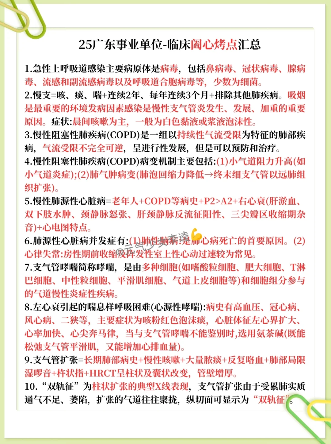给大家普及一下25广东事业单位要达到的强度