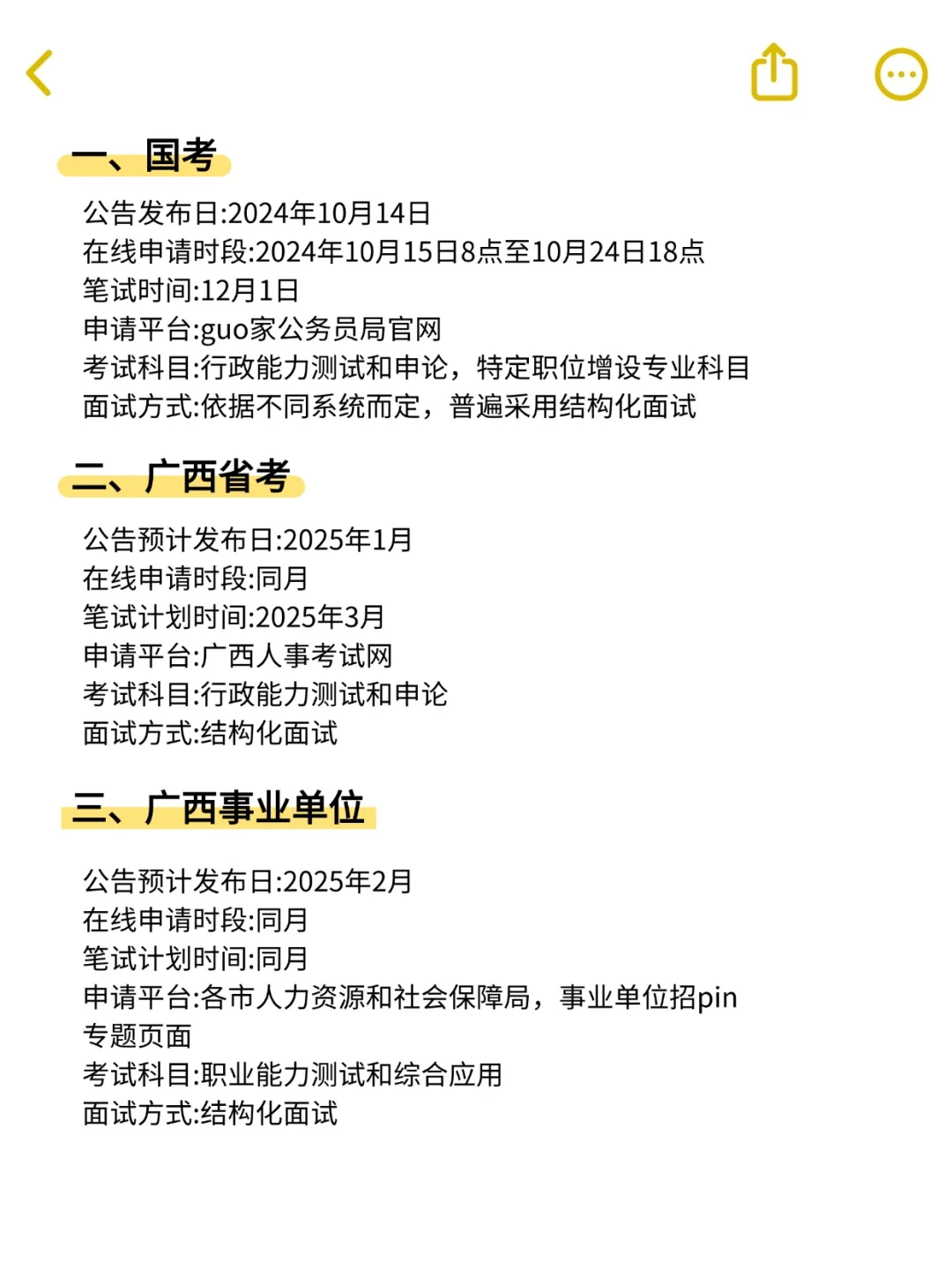 给广西考生的定心丸来了