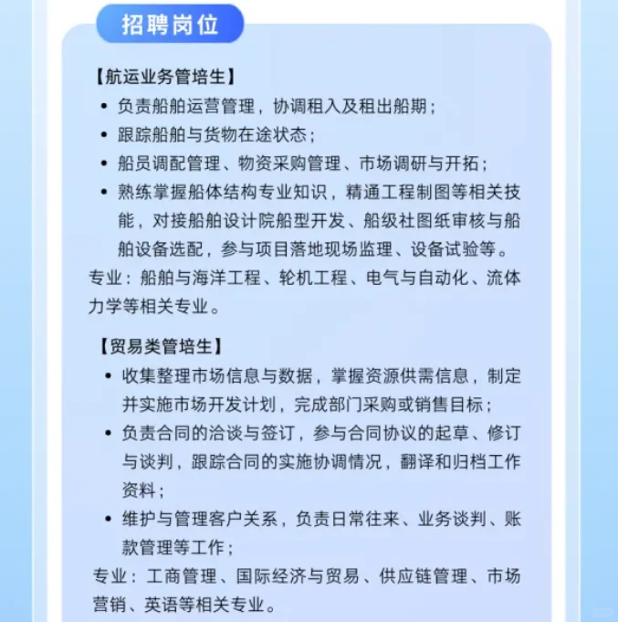 东莞海昌25春招校园招 聘应届生往届生校招