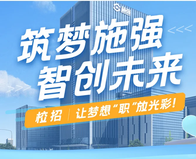 施强集团春招校招校园招 聘应届生一份offer