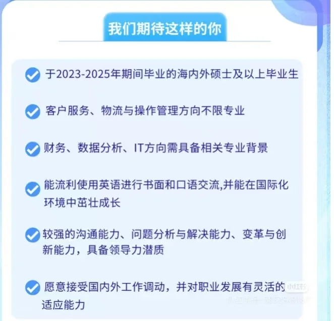 往届生，应届生，留学生春招秋招校园招 聘