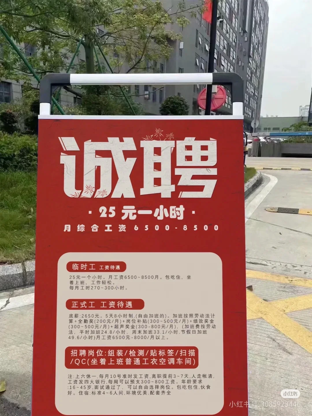 北京国贸附近公司招聘文员(包住)