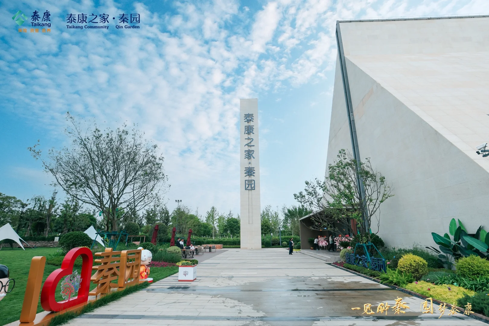 西北最🐮🍺的养老基地 公开招聘啦