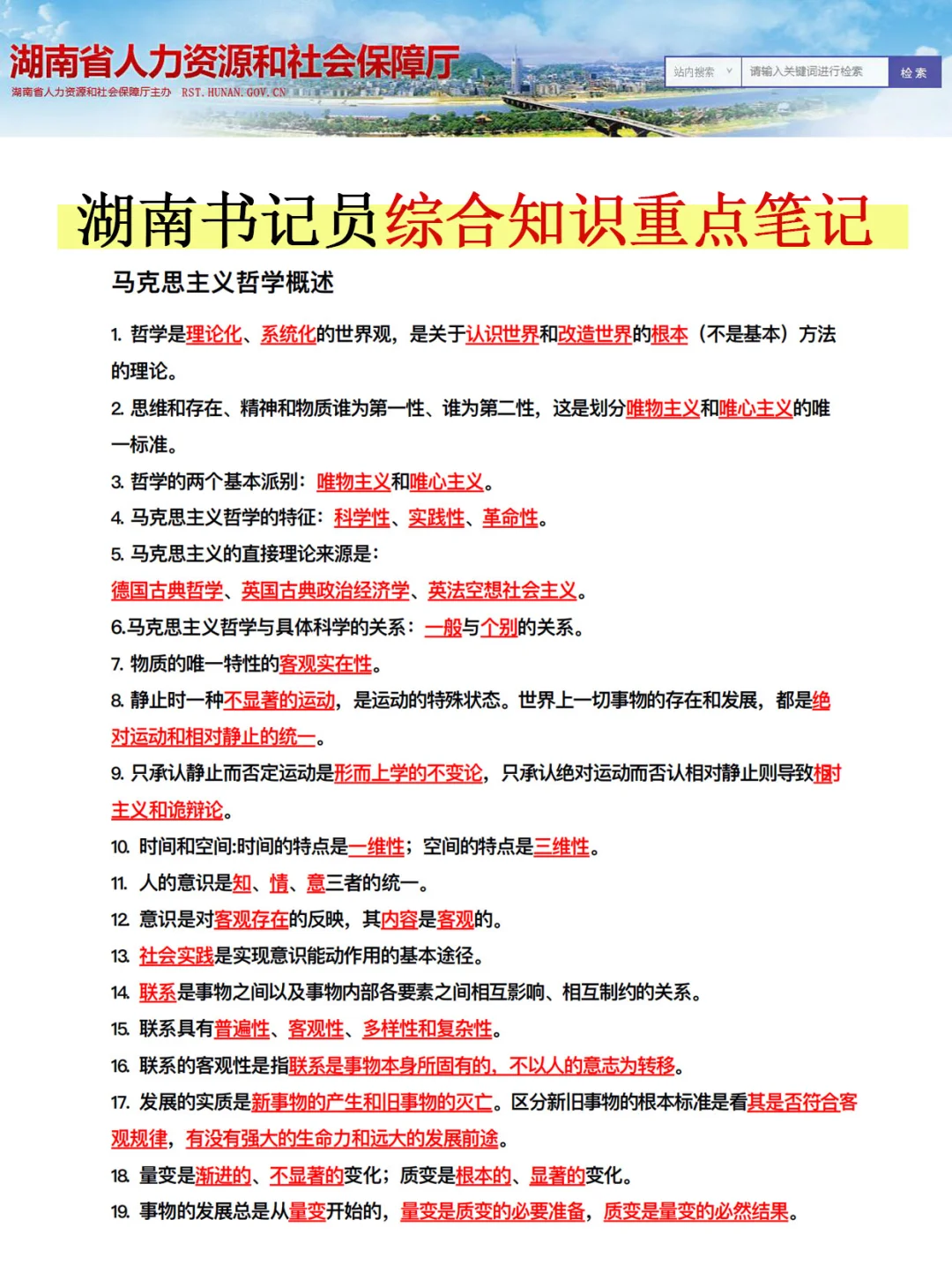 普及一下！25湖南书记员备考的正真强度！
