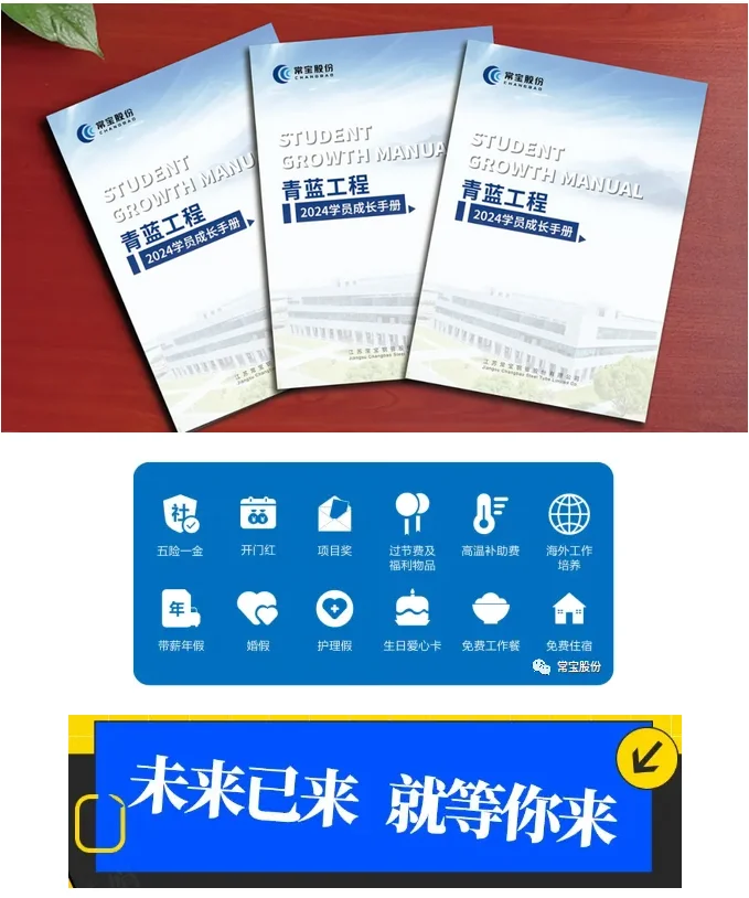 东莞海昌25春招校园招 聘应届生往届生校招