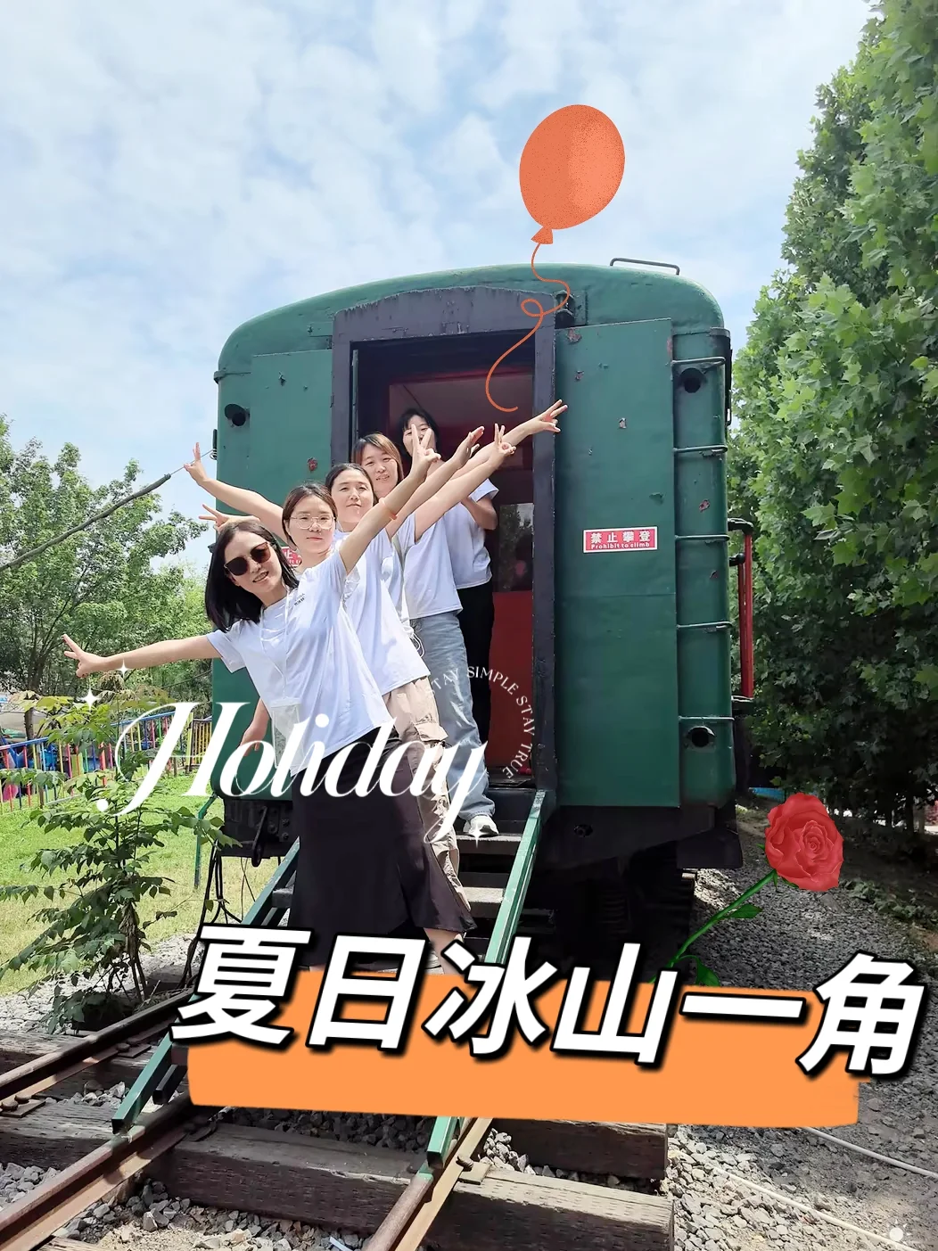 一里春风，只为