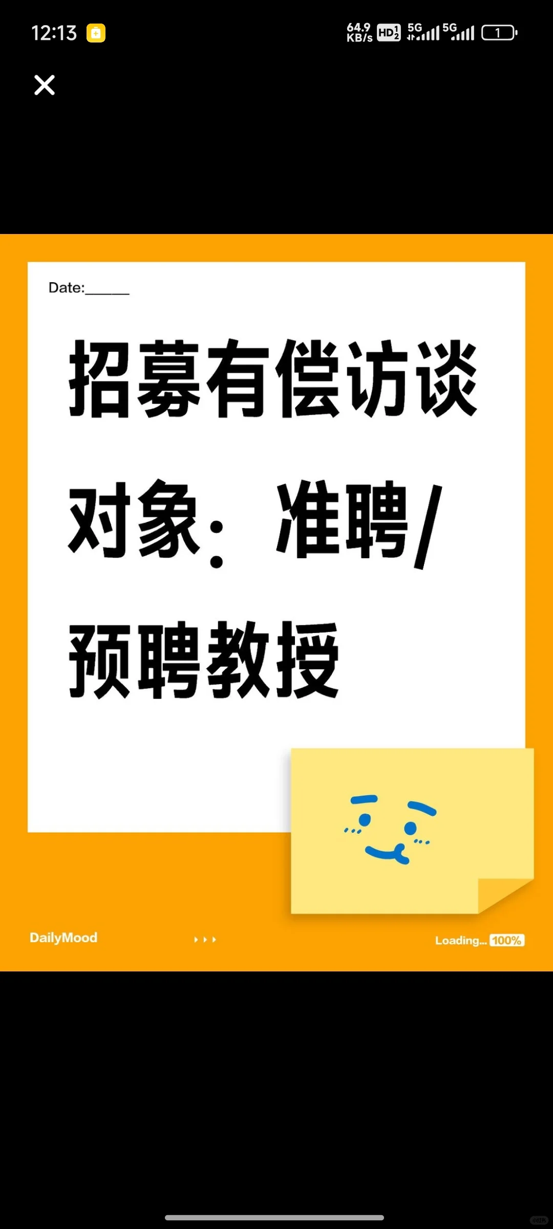 国社科项目和博士论文的访谈对象招募！