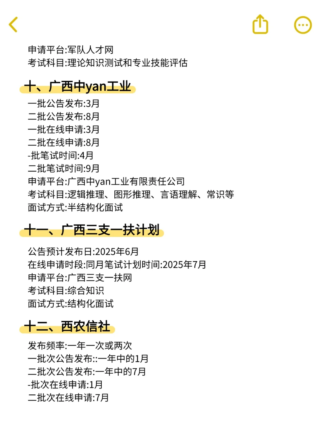 给广西考生的定心丸来了