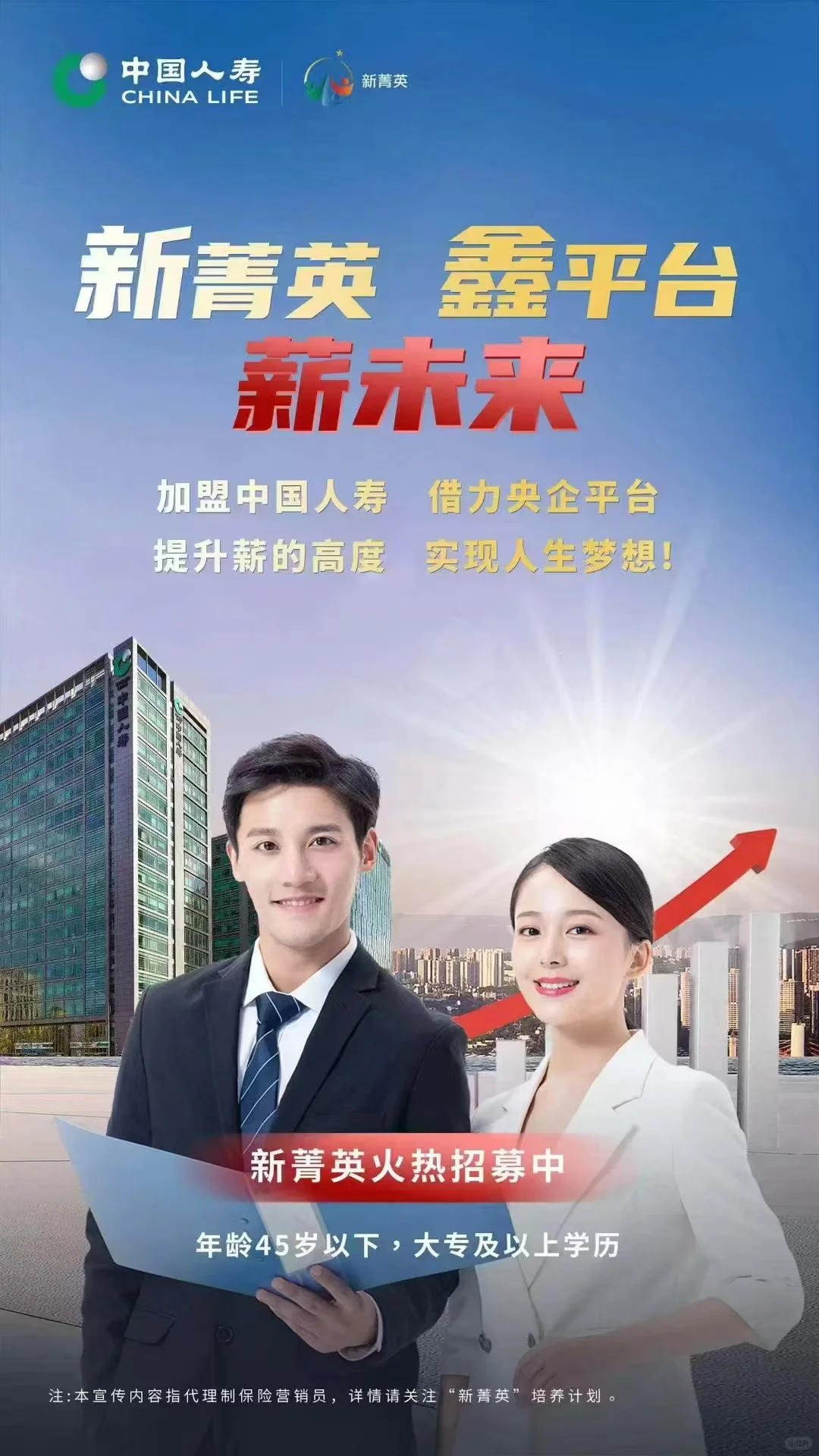 聊城东昌府区国企招聘，弹性工作