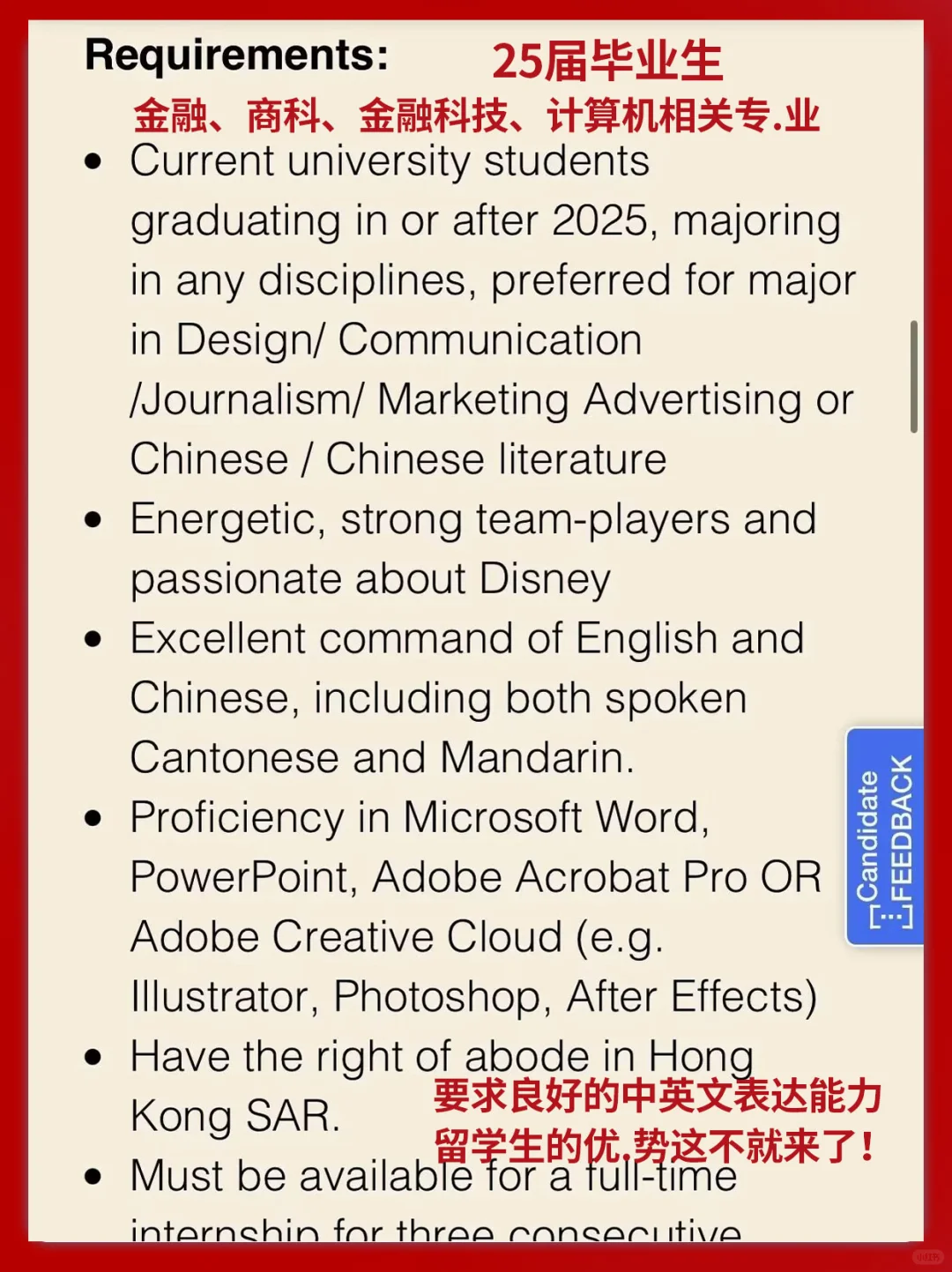 公主们迪士尼招人啦❗普通话优先🔥