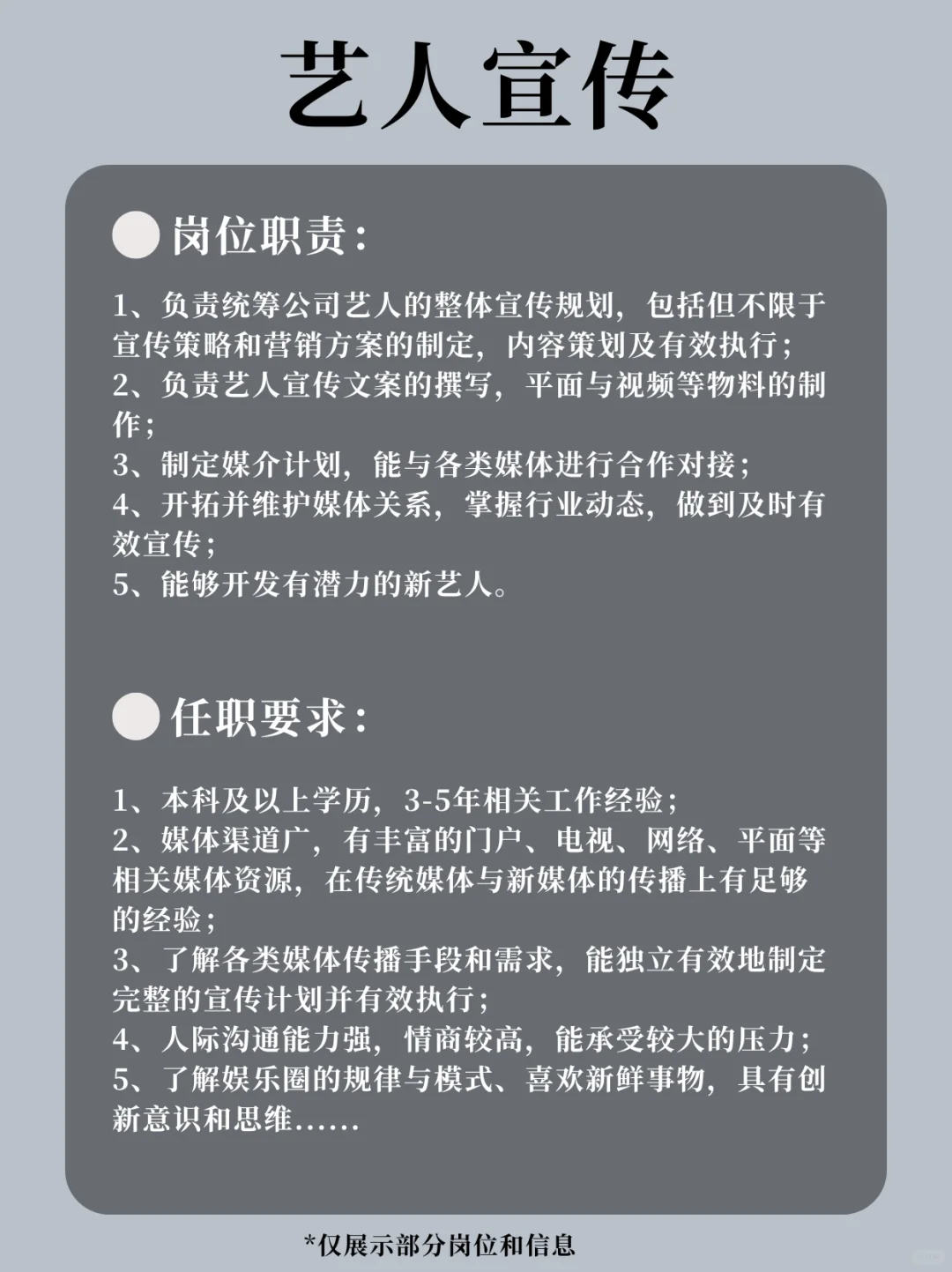 「丁禹兮」公司招人啦！月薪20k！全职&实习皆有