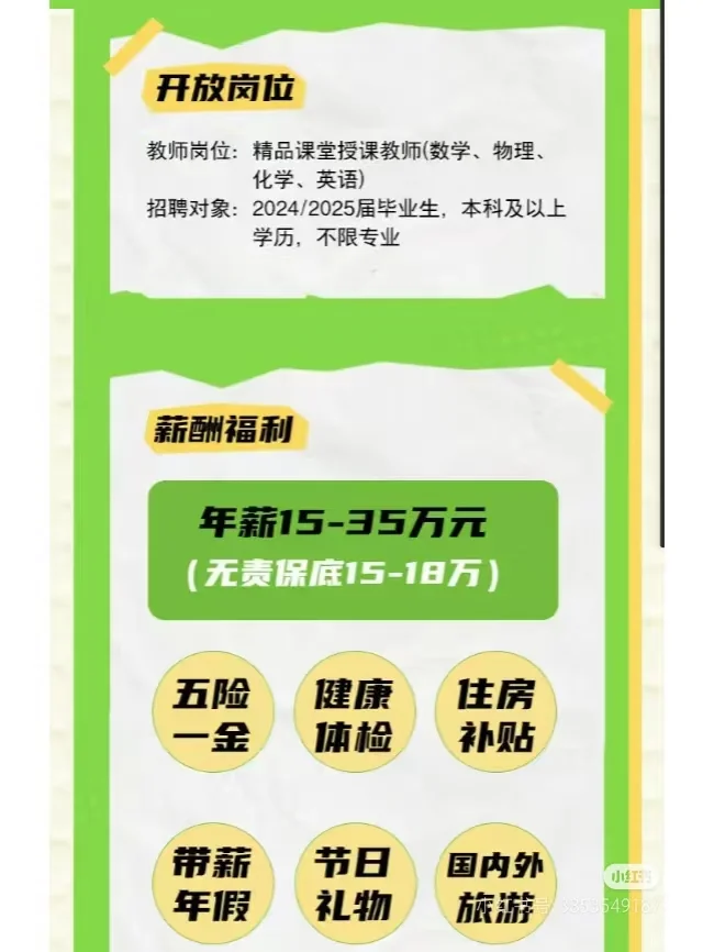 往届生，应届生，留学生春招秋招校园招 聘