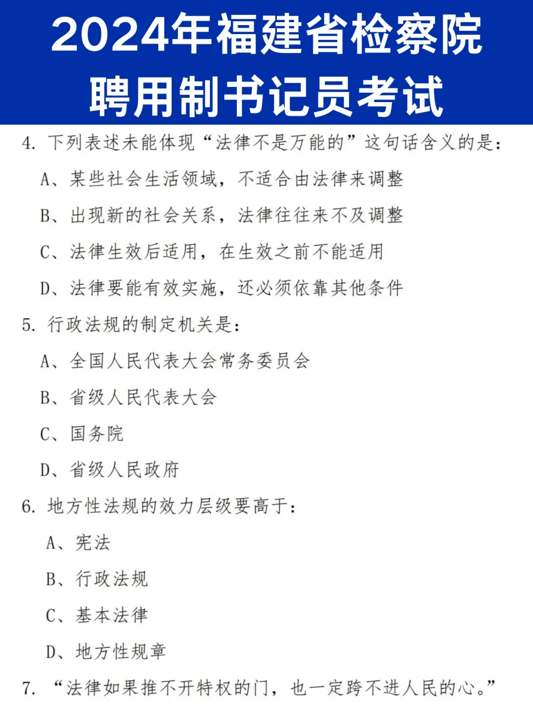 🧸24福建省聘书记员看到这个你就赢麻了！