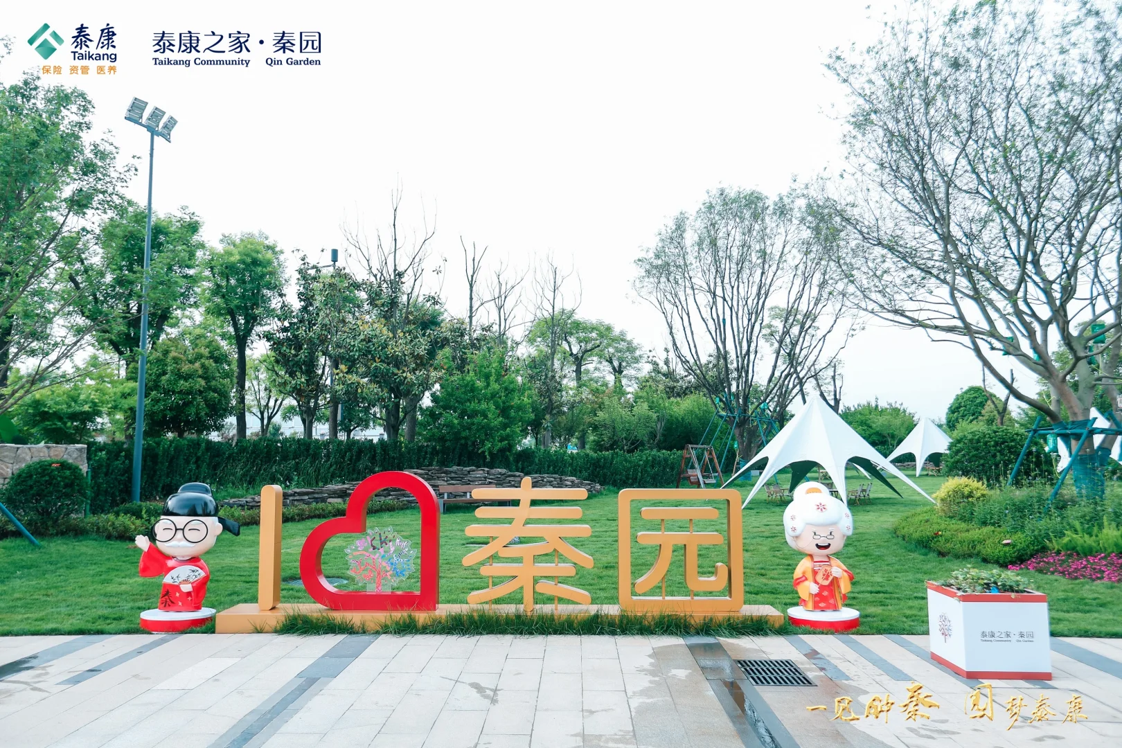 西北最🐮🍺的养老基地 公开招聘啦