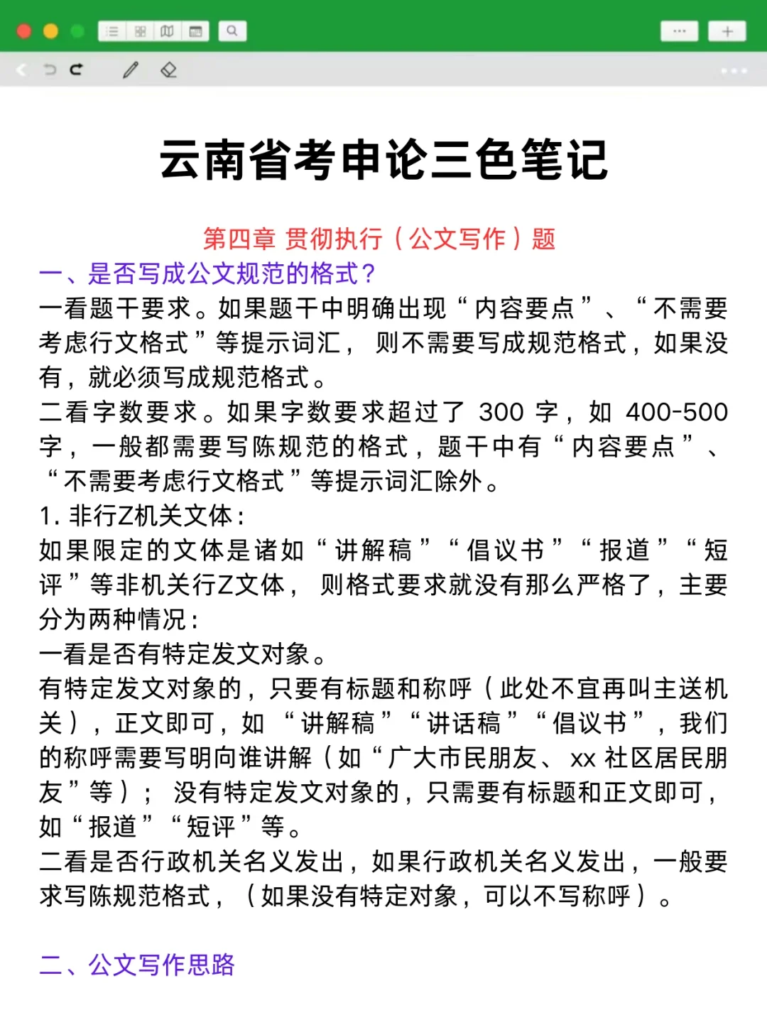 云南省考会惩罚每一个不看通知的人！