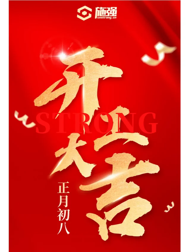 施强集团春招校招校园招 聘应届生一份offer