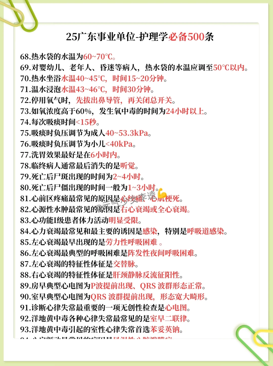 给大家普及一下25广东事业单位要达到的强度