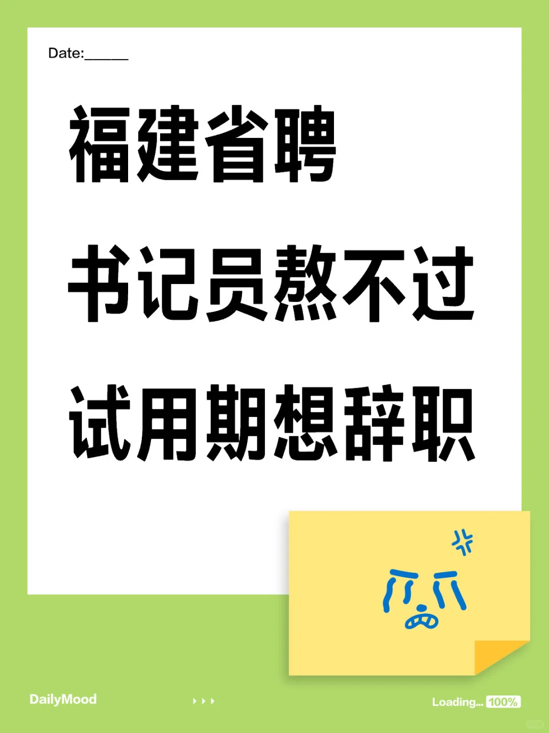 越底层的牛马越累 太累了