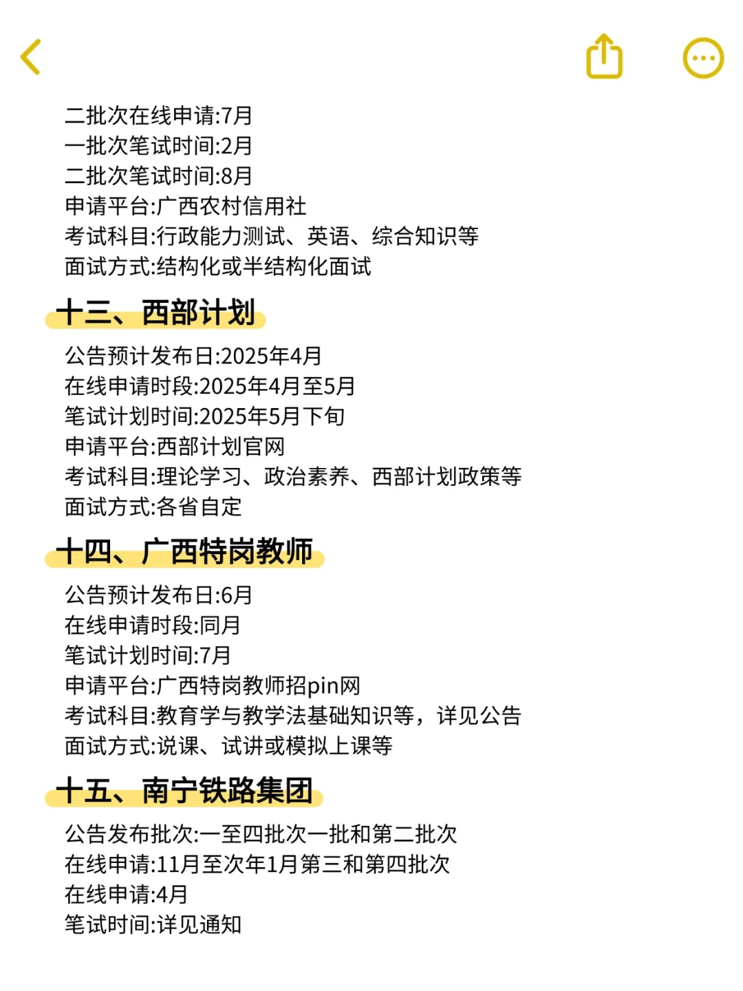 给广西考生的定心丸来了