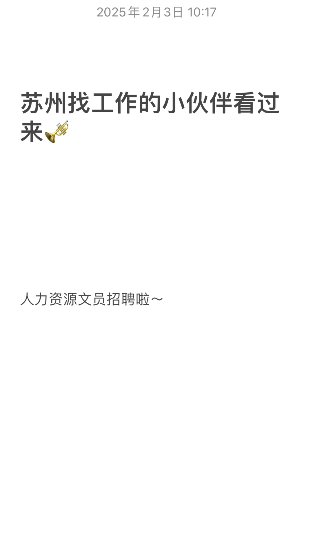 公司扩大招人啦🎺🎺🎺