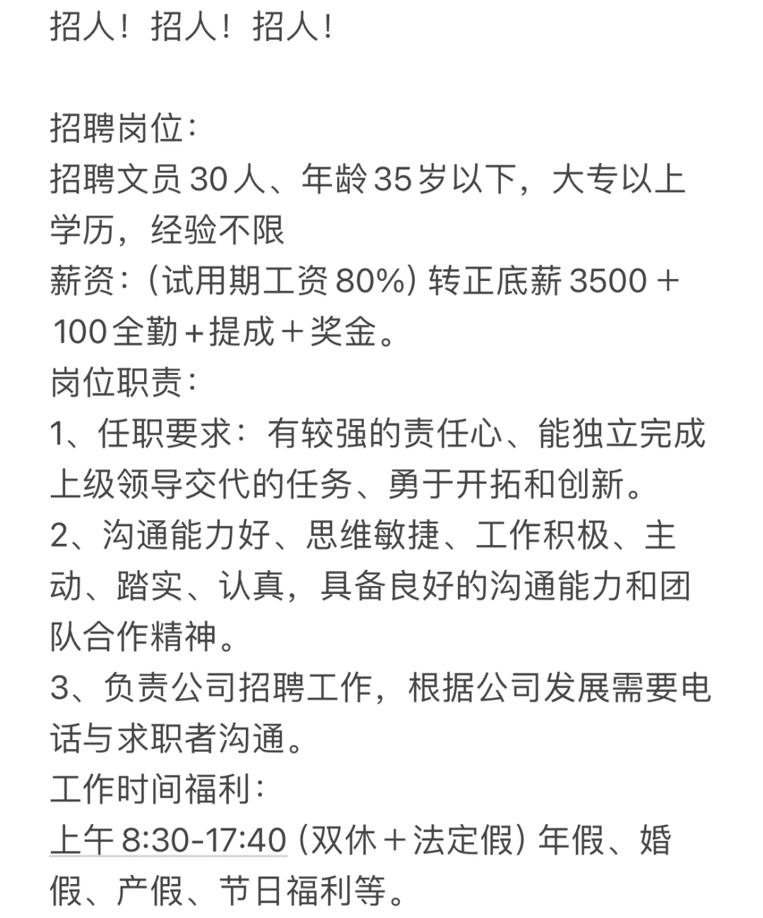 龙首原招人！！干饭搭子！！