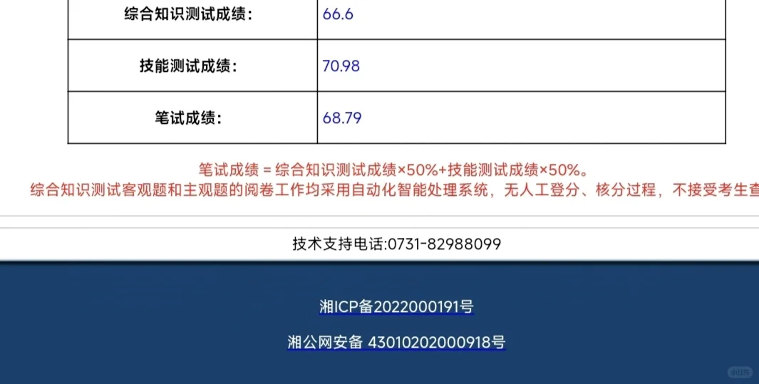 湖南省人民检察院书记员