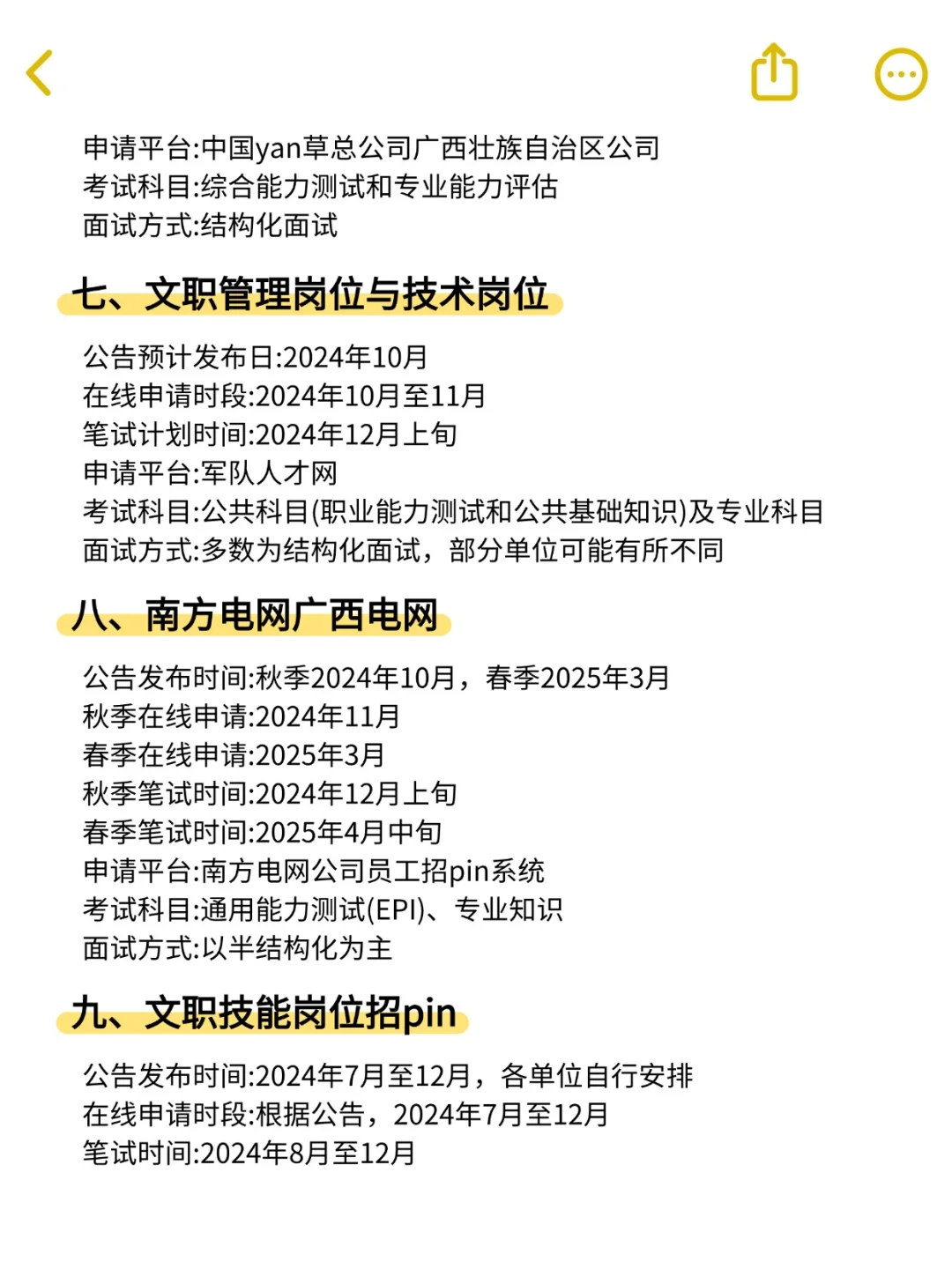 给广西考生的定心丸来了