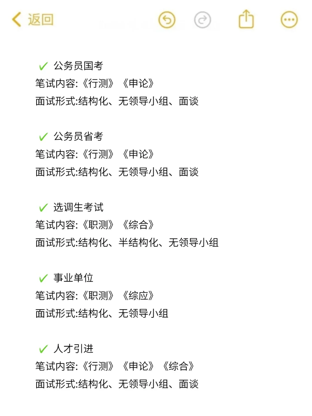 二本生考公，骂醒一个是一个