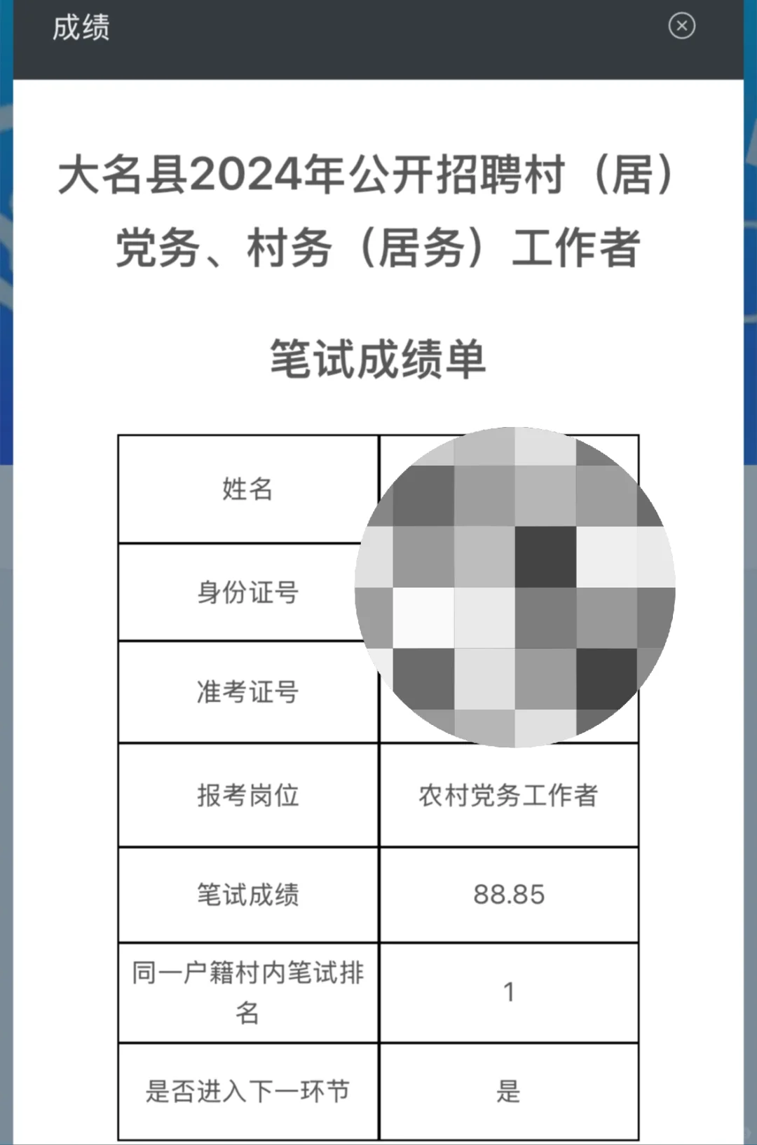 大名农村党务工作者