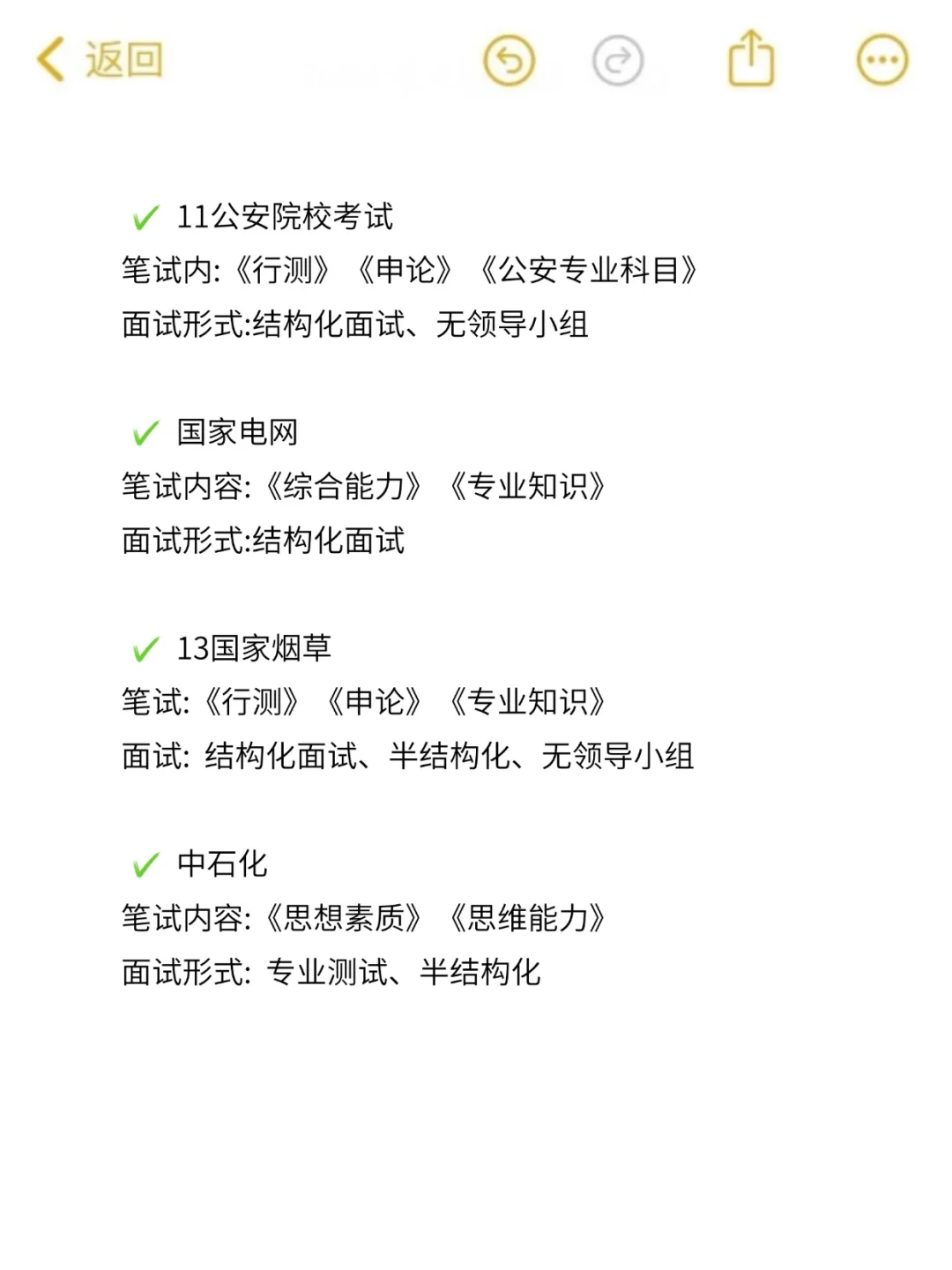 二本生考公，骂醒一个是一个