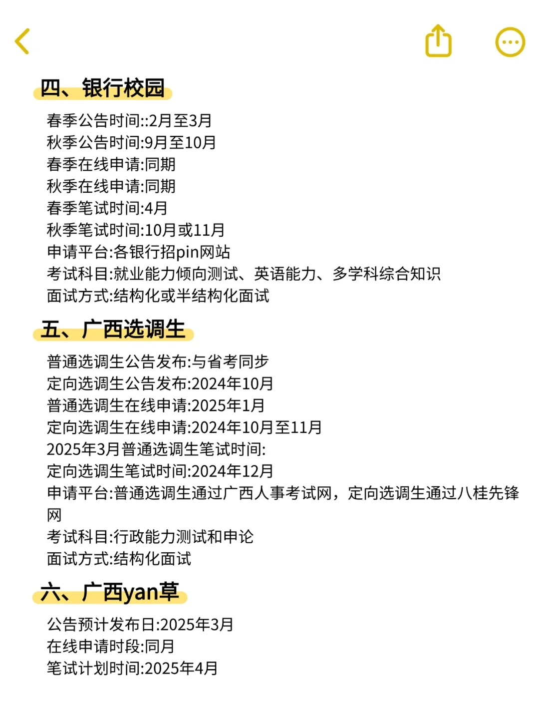 给广西考生的定心丸来了