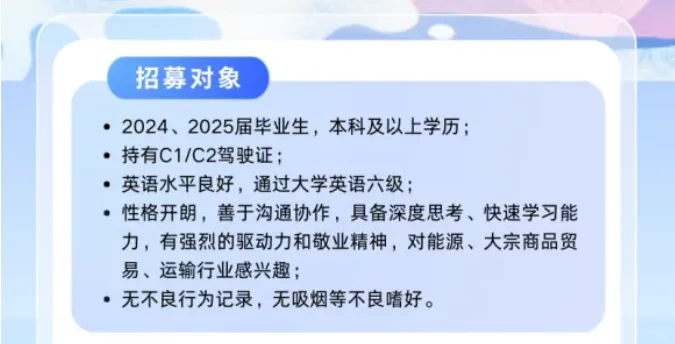东莞海昌25春招校园招 聘应届生往届生校招