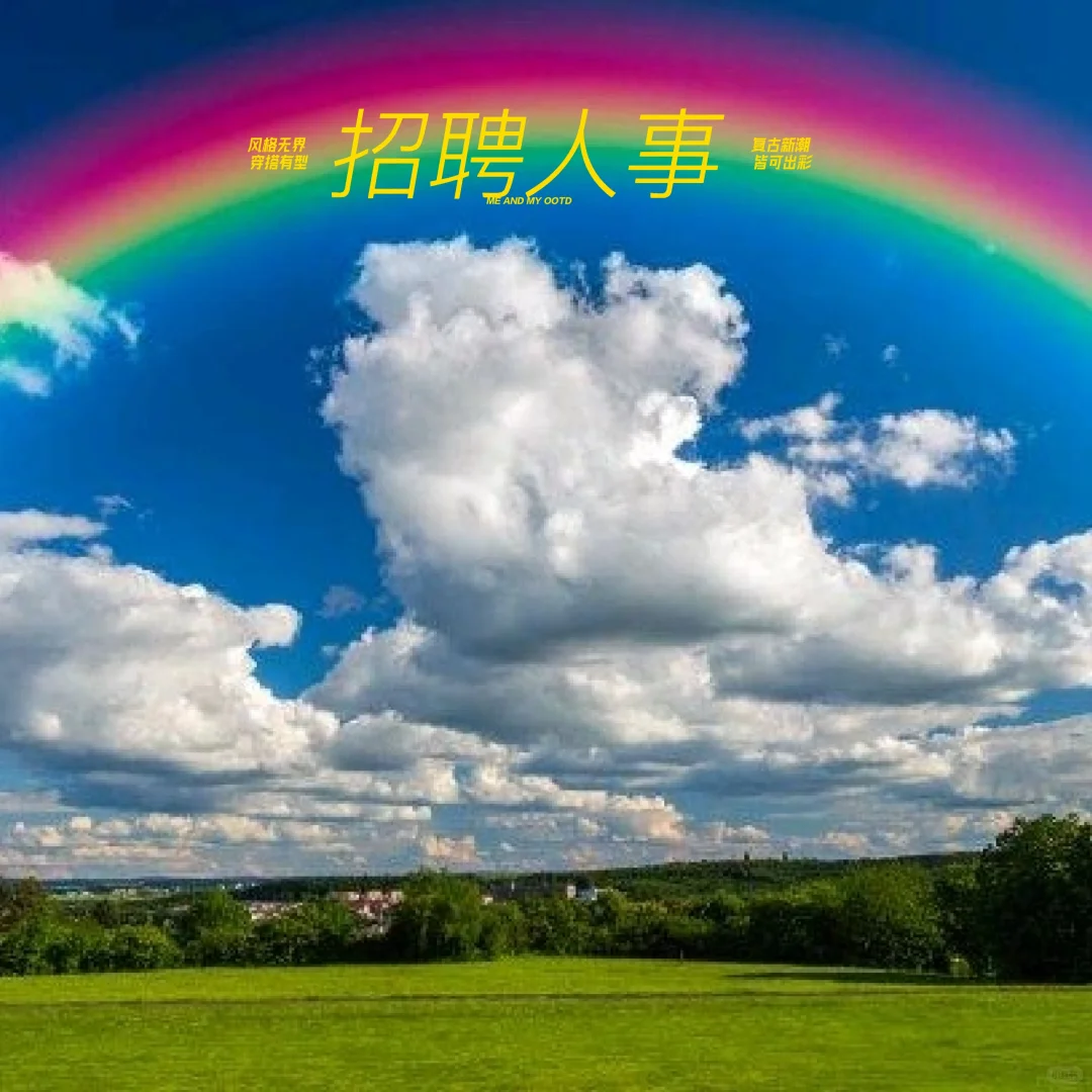 公司直聘:人事行政