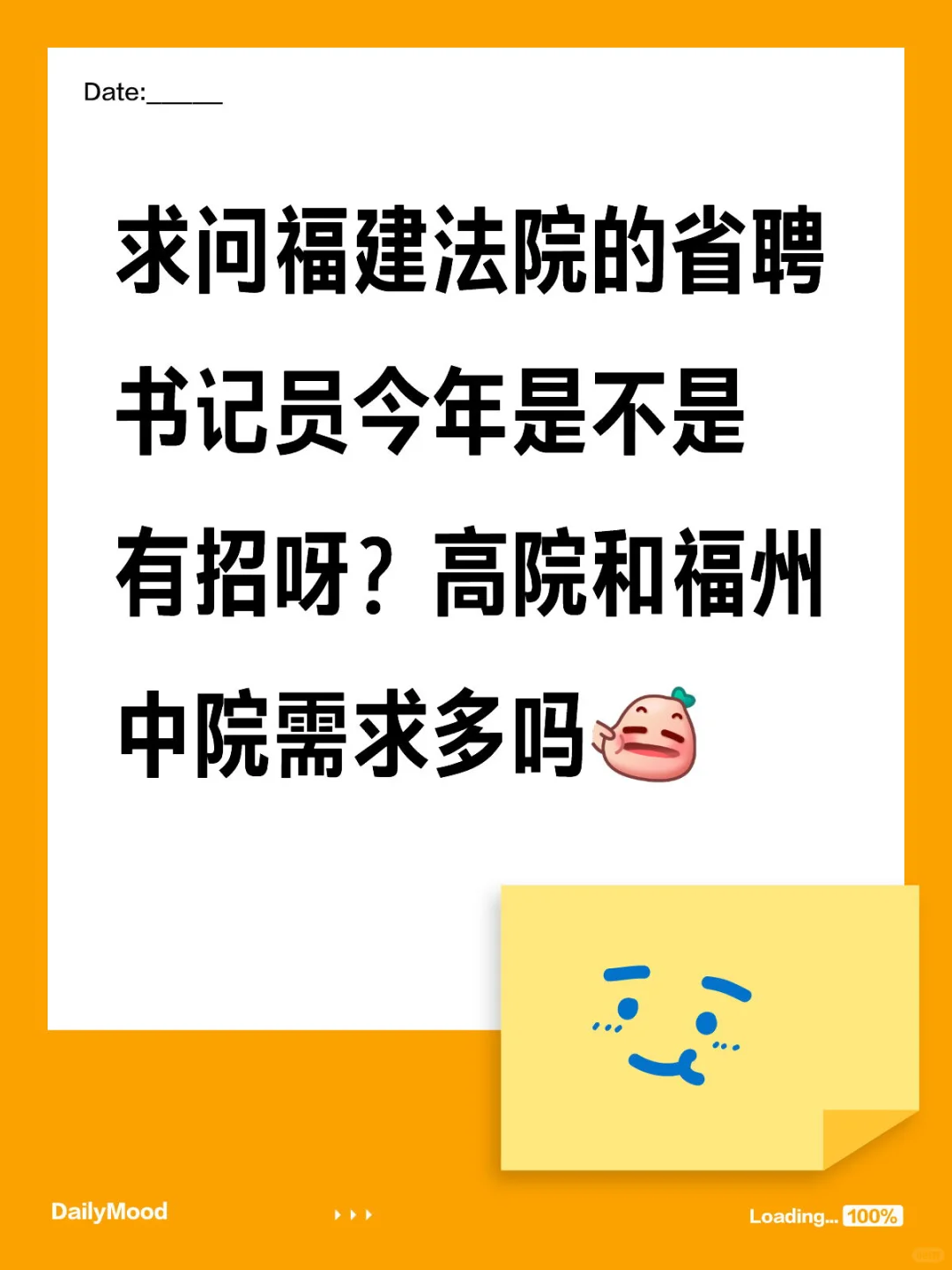 有没有福建省聘书记员在职的朋友