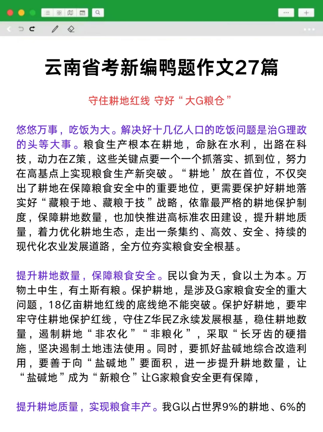 云南省考会惩罚每一个不看通知的人！