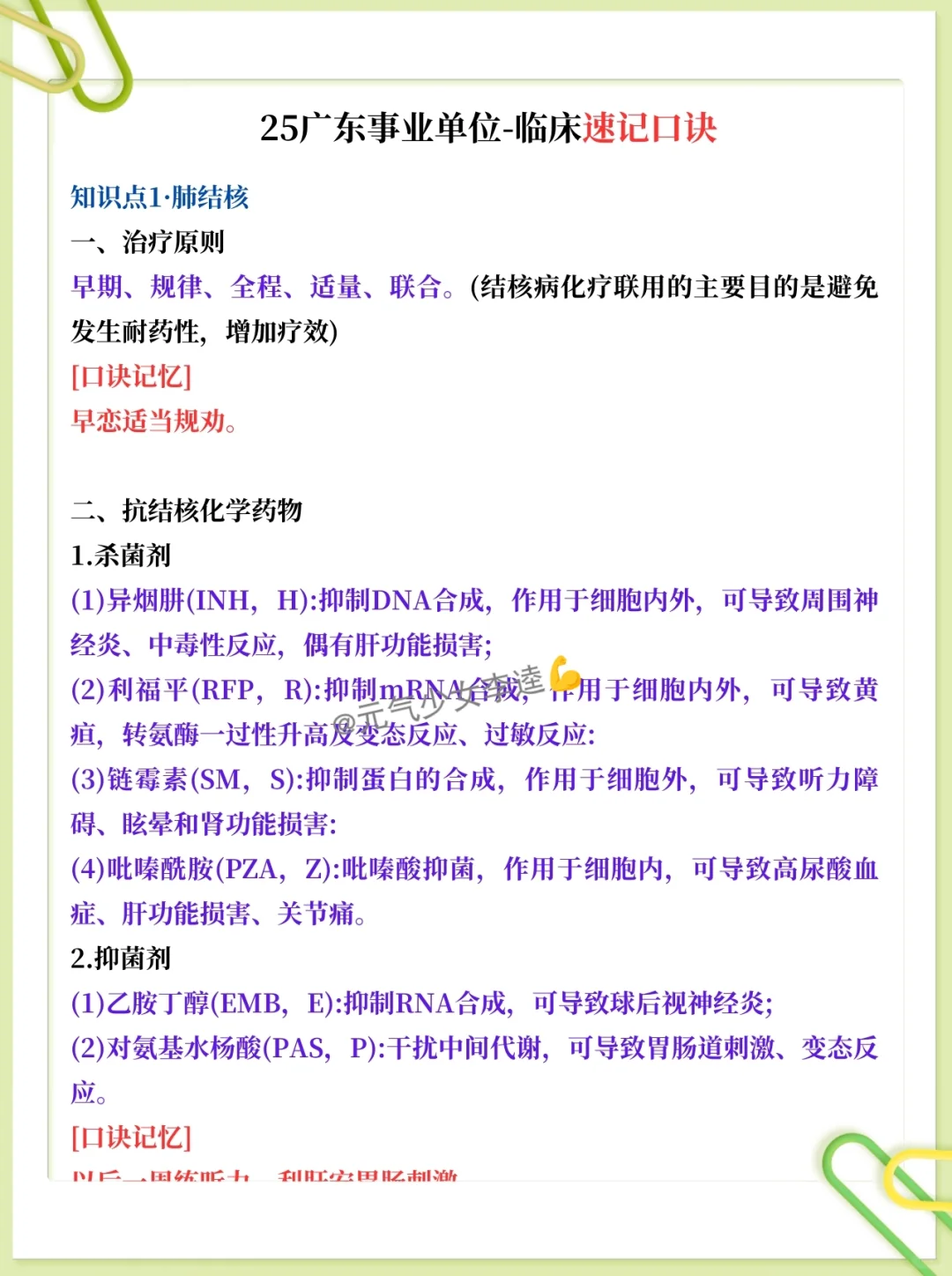 给大家普及一下25广东事业单位要达到的强度