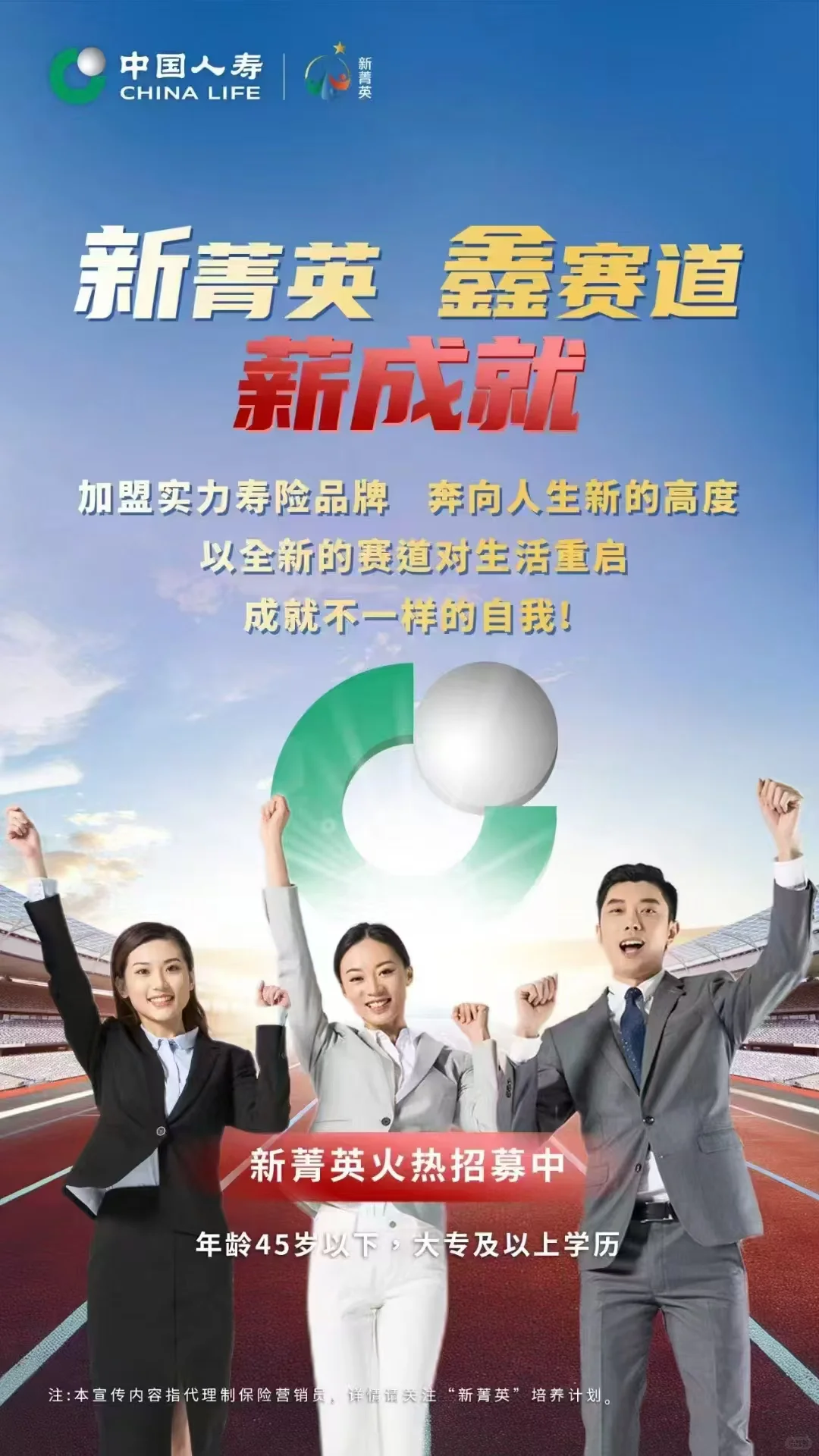 聊城东昌府区国企招聘，弹性工作