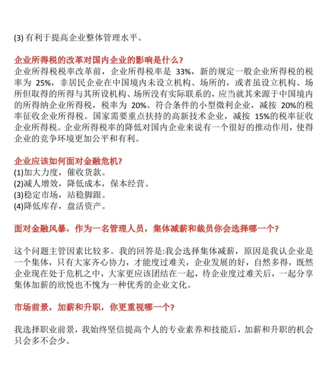 春节后财务岗位都是急招，符合条件立即上岗