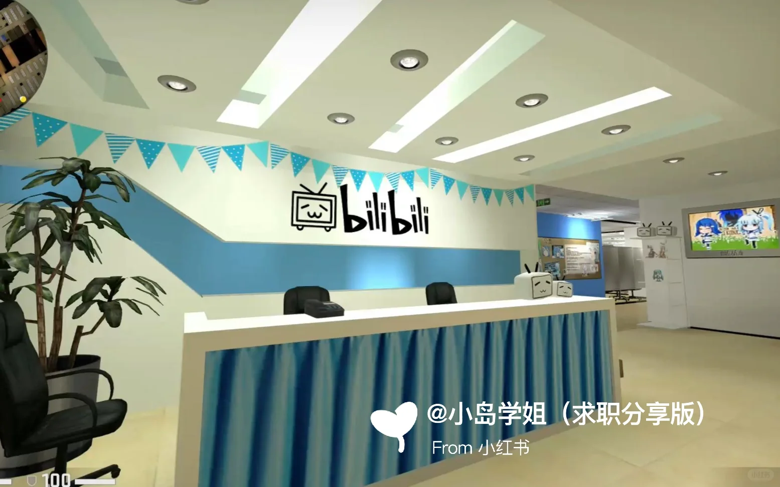 bilibili公司捞人啦！接受🈚️经验