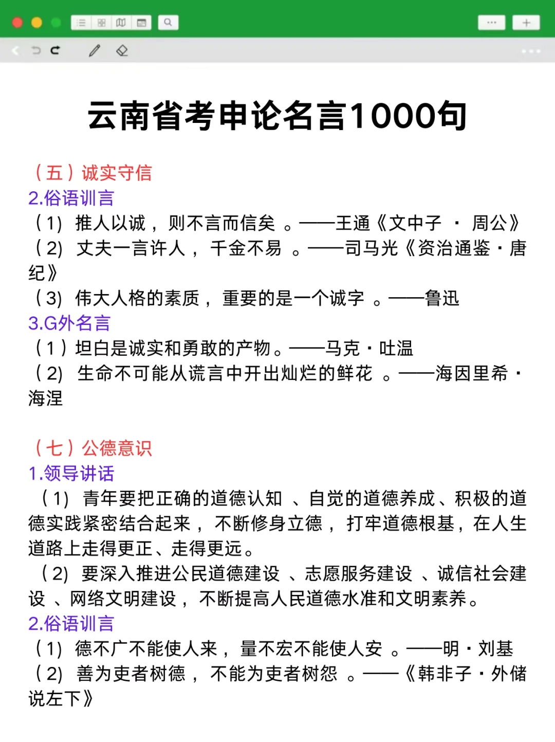 云南省考会惩罚每一个不看通知的人！